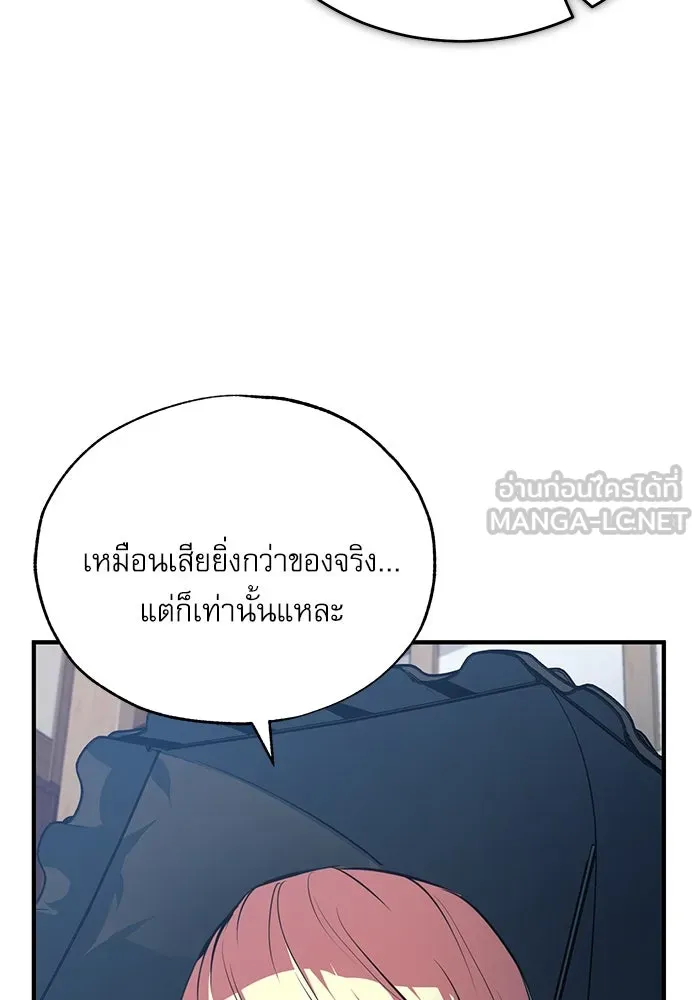 ศาสตราจารย์จำเป็นแห่งอะคาเดมี ตอนที่ 96 รูปที่ 51