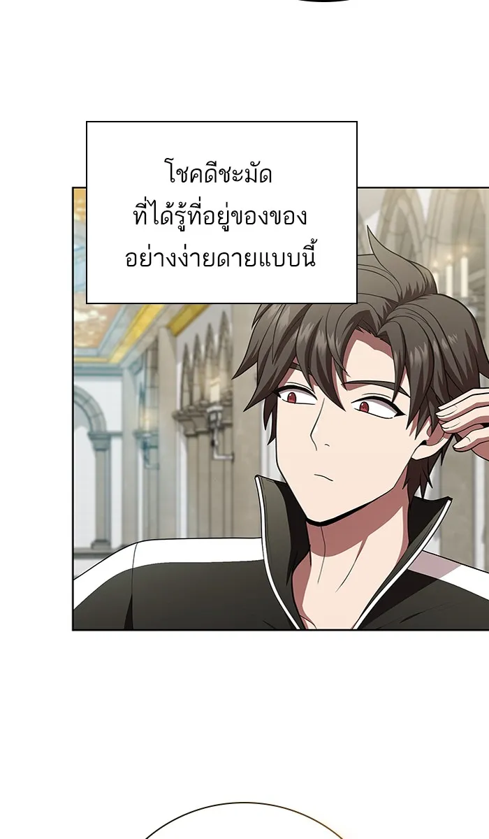 ผู้เล่นขั้นเทพแห่งหอคอยฝึกสอน ตอนที่ 81 รูปที่ 73