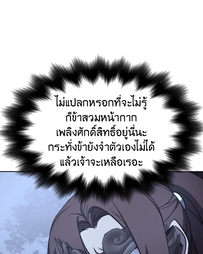 เกิดอีกทีเป็นว่าที่ประมุขลัทธิมาร ตอนที่ 58 รูปที่ 13