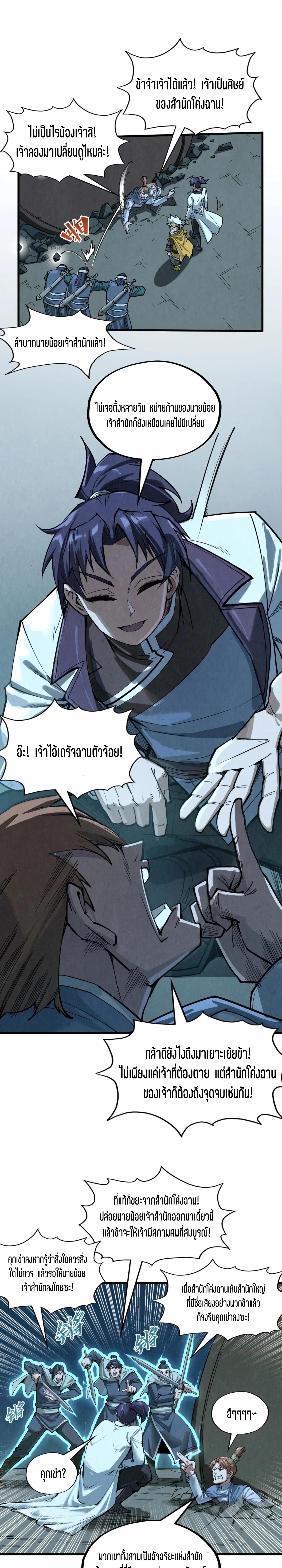 Manga-lc-com อ่านมังงะ อ่านการ์ตูน ออนไลน์ ฟรี The Eternal Supreme ตอนที่ 1 2 3 4 5 6 7 8 9 10 11 12 13 14 ฟรี ไม่มีโฆษณา Manga-lc - อ่าน มังงะ อ่าน การ์ตูน ออนไลน์ อ่านมังงะ ฟรี