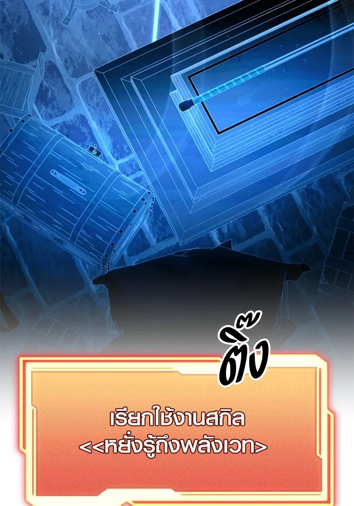 พลิกชะตาคว้าไอเทมระดับเทพ ตอนที่ 8 กระจกของอูร์ด รูปที่ 7