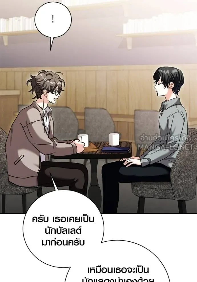 ออร่าดาราอัจฉริยะ ตอนที่ 35 รูปที่ 90