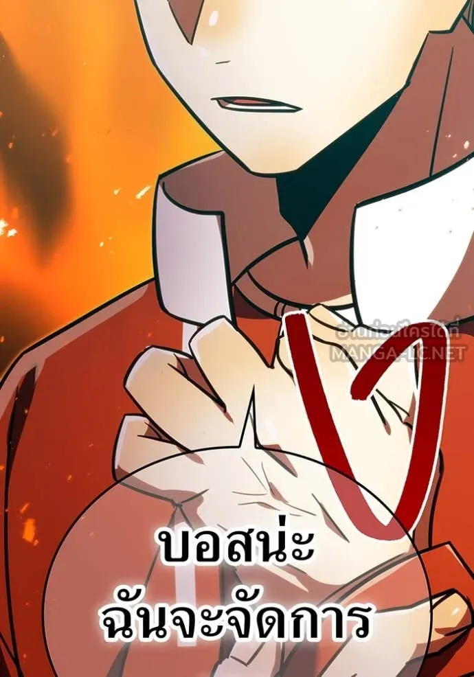 เพลเยอร์เลือดเทวะ ตอนที่ 103 รูปที่ 222