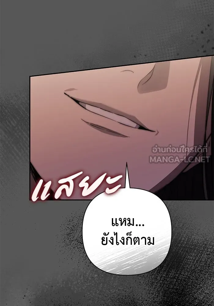 เกมรักด่านสุดท้ายจับนายพระเอก ตอนที่ 23 รูปที่ 24