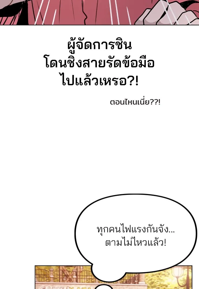 รักผิดแผน ตอนที่ 35 รูปที่ 62