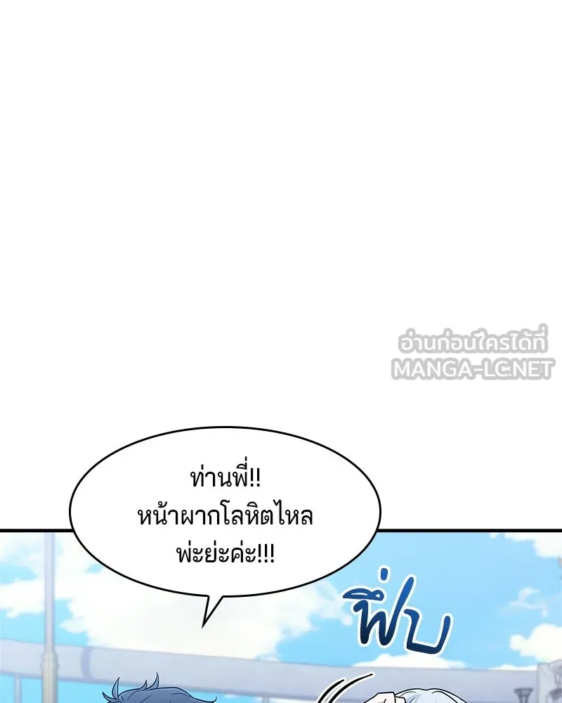 เจ้าชายแผนโบราณ ตอนที่ 8 รูปที่ 117