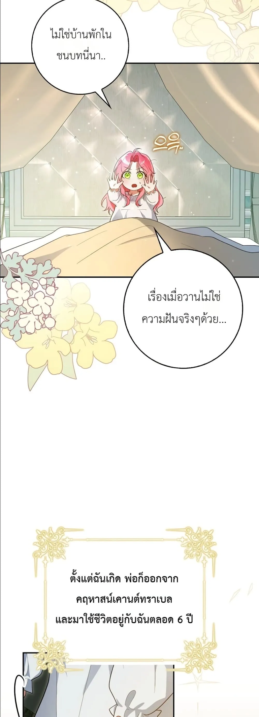 Manga-lc-com อ่านมังงะ อ่านการ์ตูน ออนไลน์ ฟรี I Will Save My Dad ตอนที่ 1 2 3 4 5 6 7 8 9 10 11 12 13 14 ฟรี ไม่มีโฆษณา Manga-lc - อ่าน มังงะ อ่าน การ์ตูน ออนไลน์ อ่านมังงะ ฟรี