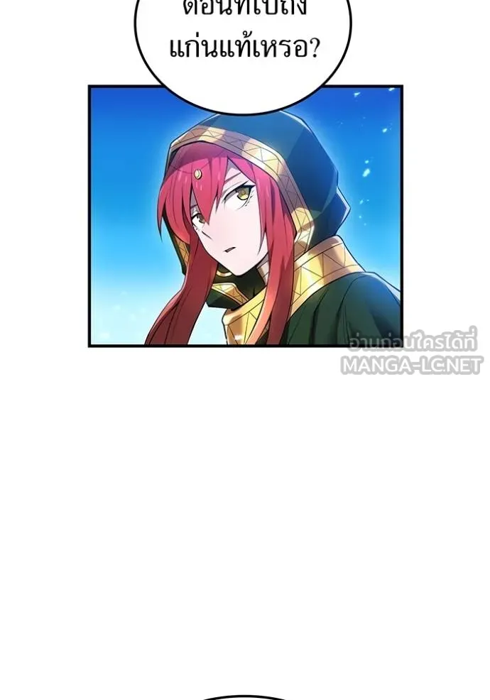 ฮันเตอร์สกิลโกง ตอนที่ 25 รูปที่ 80