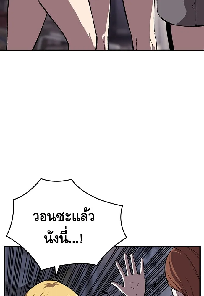 King Game ตอนที่ 7 ติดกับแล้ว! รูปที่ 94