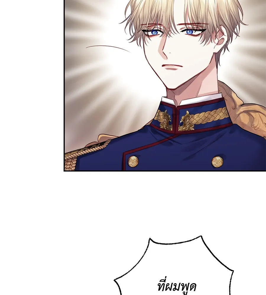 บาสเตียน ตอนที่ 11 รูปที่ 31