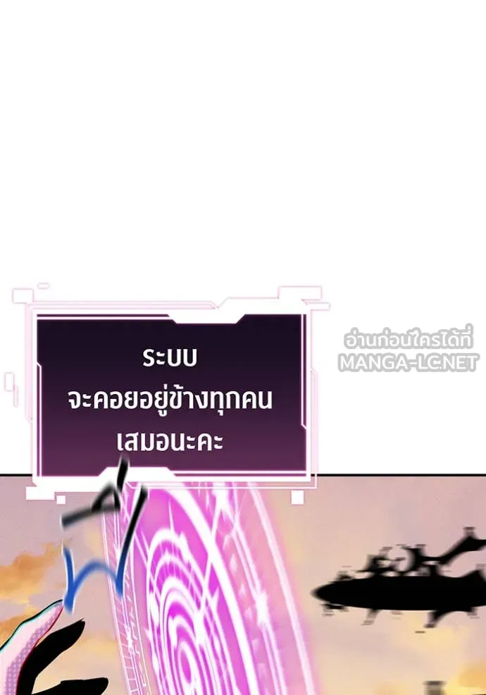 แยกร่าง ล่าอัตโนมัติ ตอนที่ 146 รูปที่ 133