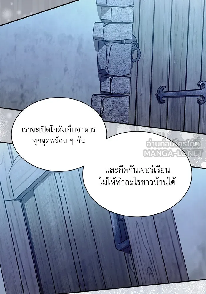 แมวน้อยในรังหมาป่า ตอนที่ 70 รูปที่ 6