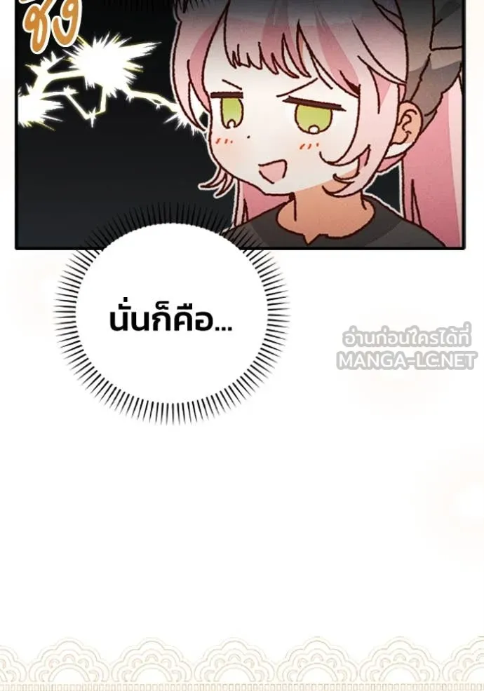 รักนะคะ ป๊ะป๋า ตอนที่ 36 รูปที่ 33