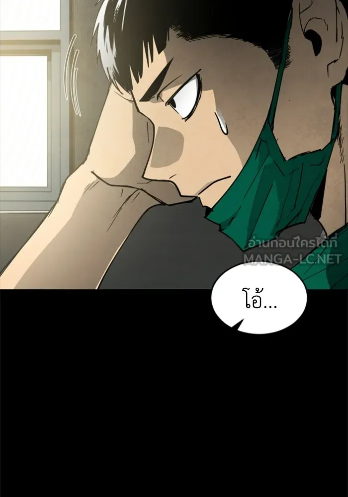 FOG LAND ตอนที่ 22 รูปที่ 48