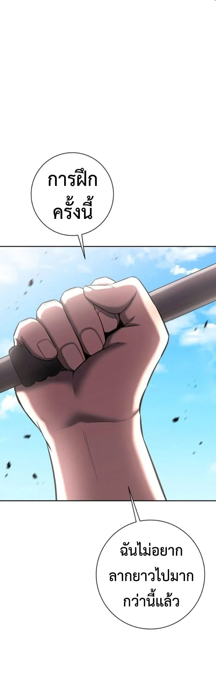 The Dark Mage_s Return to Enlistment กล_บโลกมน_ษย_ท_งท_ พร_งน_ต_องเกณฑ_ทหารซะง_น ตอนที่ ตอนที่ 70 รูปที่ 16