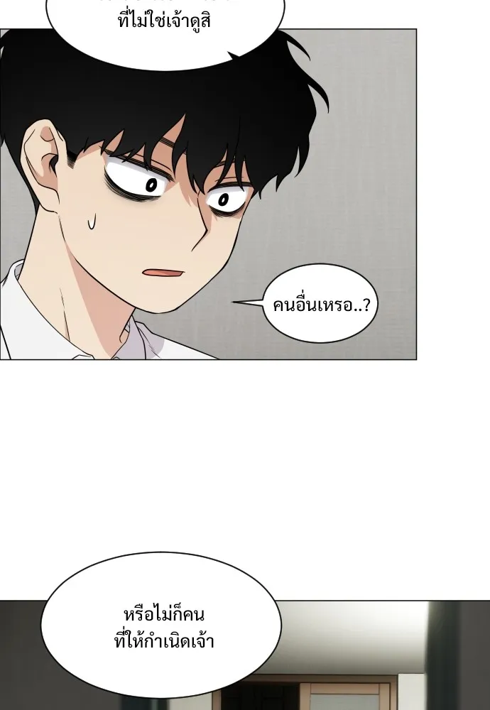 JAKDU ตอนที่ 3 รูปที่ 34