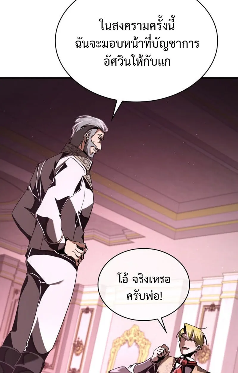 Dukedom_s Legendary Prodigy ยอดอ_จฉร_ยะแห_งตระก_ลดย_ก ตอนที่ ตอนที่ 21 รูปที่ 101