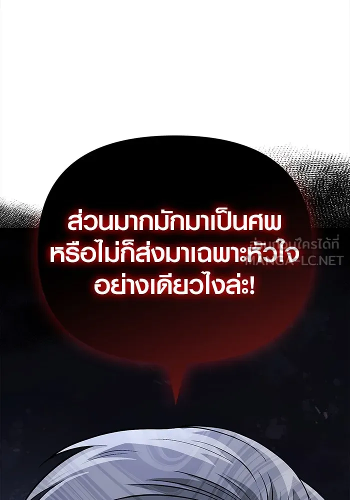 เอาชีวิตรอดในเกมฉบับคนเถื่อน ตอนที่ 35 รูปที่ 48