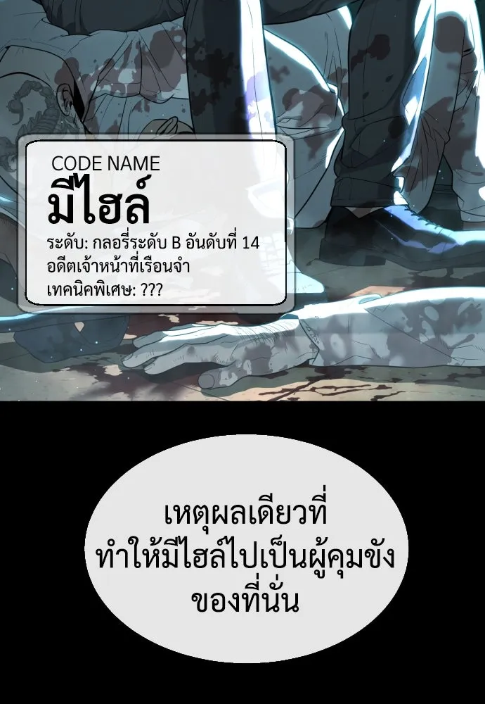 นักฆ่าย้อนวัย ตอนที่ 55 รูปที่ 43
