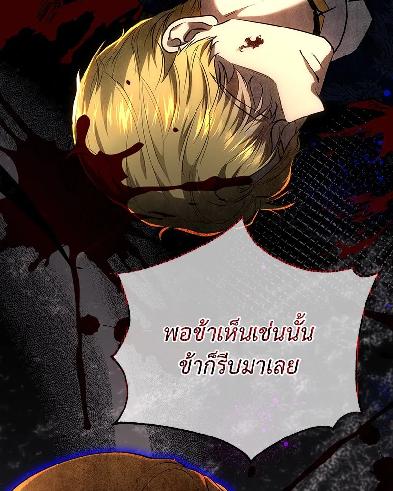 เจ้าหญิงคลั่งแห่งวังหลวง ตอนที่ 127 รูปที่ 169