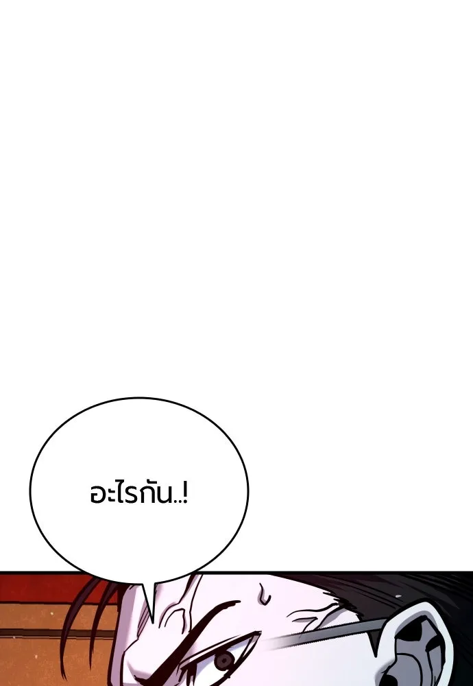 มือพิพากษา ตอนที่ 50 รูปที่ 163