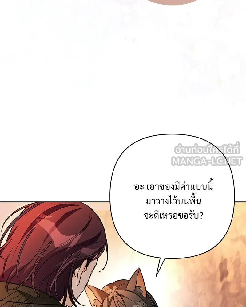 เจ้าสาวแกรนด์ดยุกปีศาจ ตอนที่ 3 รูปที่ 102