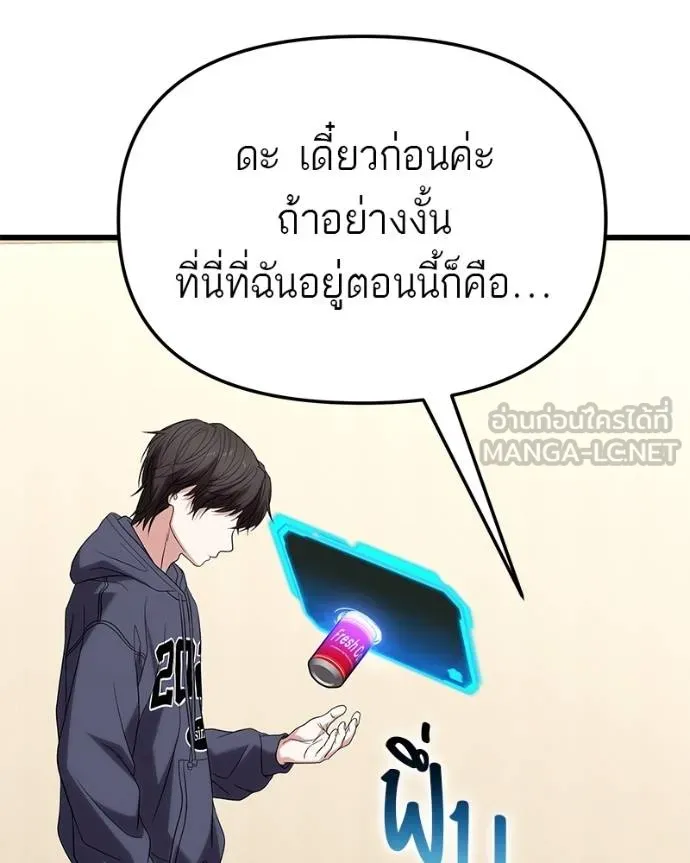 โทษที พื้นที่นี้ ตอนที่ 23 รูปที่ 84