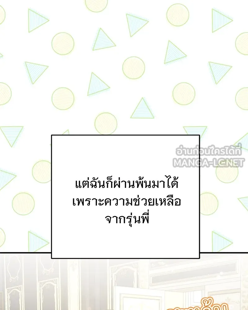 อนาคตพบรัก ตอนที่ 22 รูปที่ 60