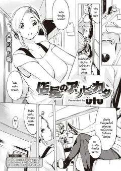 Doujin-Lc- อ่าน โดจิน มังฮวา เกาหลี ญี่ปุ่น จีน แปลไทย ขัดขืนคำสั่งพี่ชายไม่ได้เลย (Echigoya Takeru) ตอนที่ 1 2 3 4 5 6 7 8 9 10 11 12 13 14 ฟรี ไม่มีโฆษณา อ่าน โดจิน Manhwa เกาหลี ญี่ปุ่น จีน เรามีครบ คัดมาให้เน้นๆ โดจิน 18+ รับประกันความฟินโดย  Doujin Lc