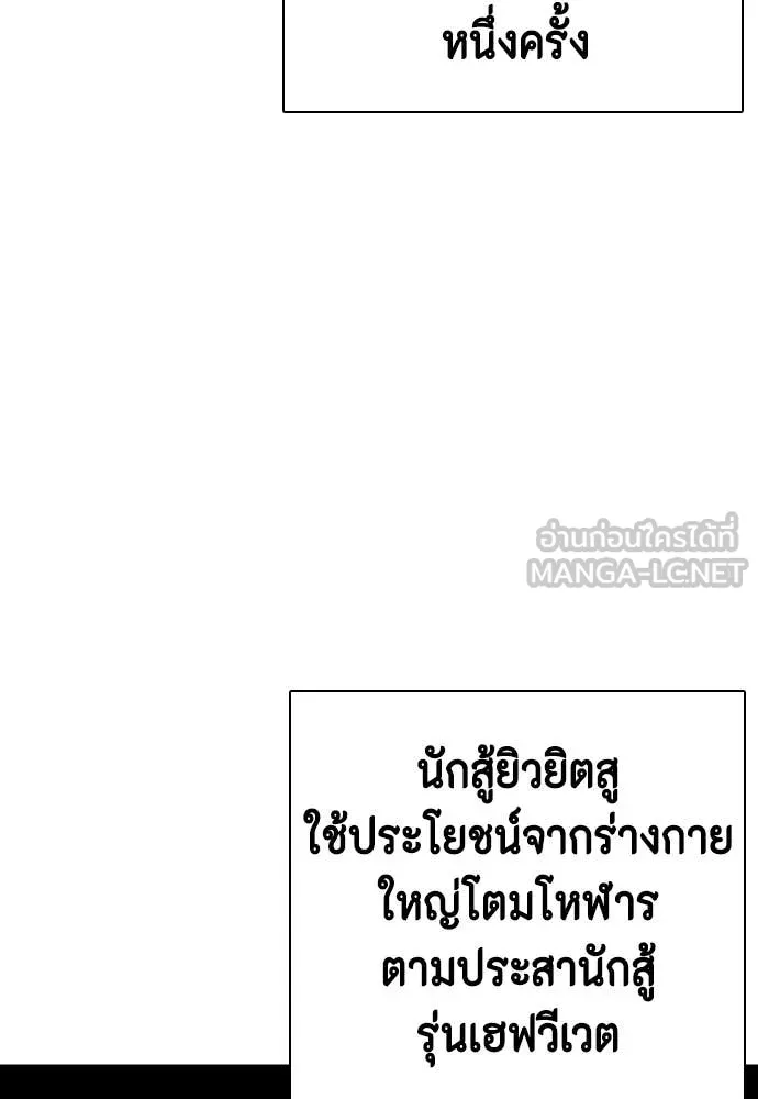 หมาหัวเน่า ตอนที่ 135 รูปที่ 111