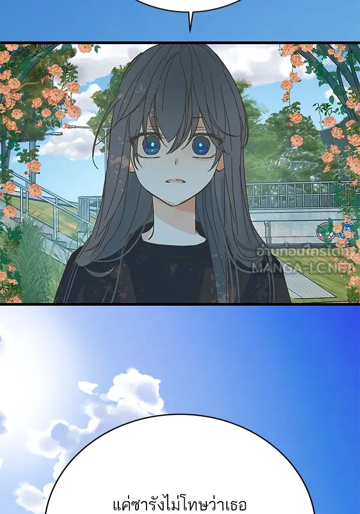 ฉันมันร้าย หรือเพราะโลกไม่น่ารัก ตอนที่ 168 รูปที่ 78