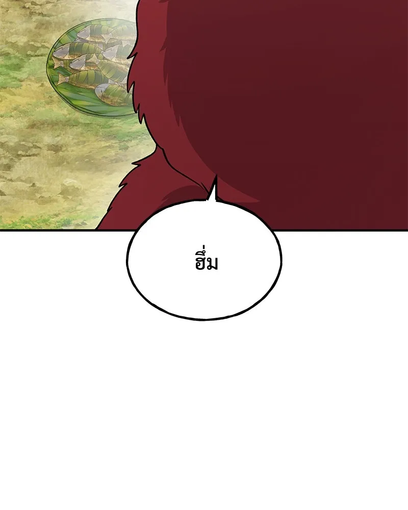 ปลูกผักพิชิตหอคอย ตอนที่ 41 รูปที่ 50