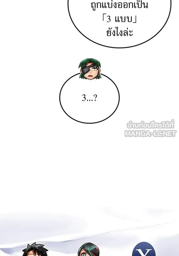 เพลเยอร์เลือดเทวะ ตอนที่ 76 รูปที่ 99