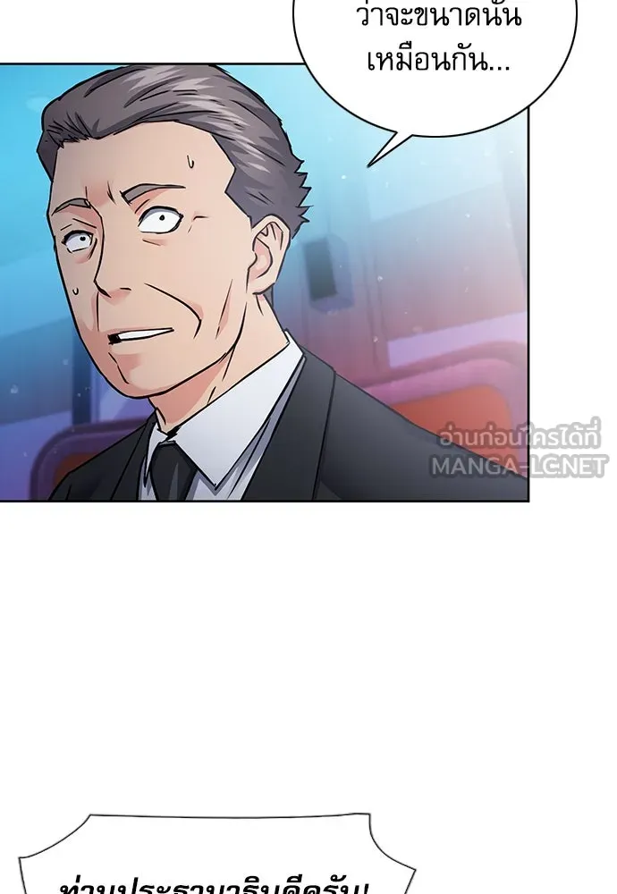 ดรูอิดแห่งสถานีโซล ตอนที่ 93 รูปที่ 21