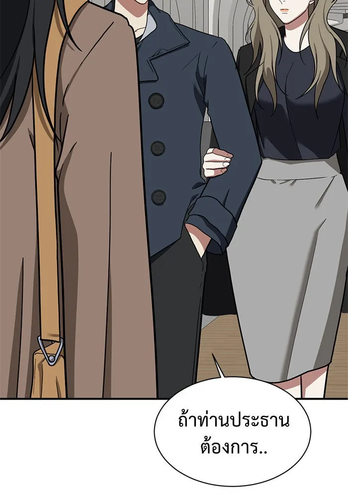 ช่วยเปลี่ยนฉันที ตอนที่ 63. ยอมินซอ 13 รูปที่ 2