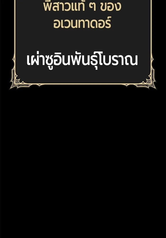 +99 ท่อนไม้พร้อมบวก ตอนที่ 5 อีซึลเลโล รูปที่ 35