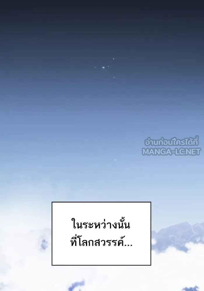 ผู้เล่นขั้นเทพแห่งหอคอยฝึกสอน ตอนที่ 196 รูปที่ 114