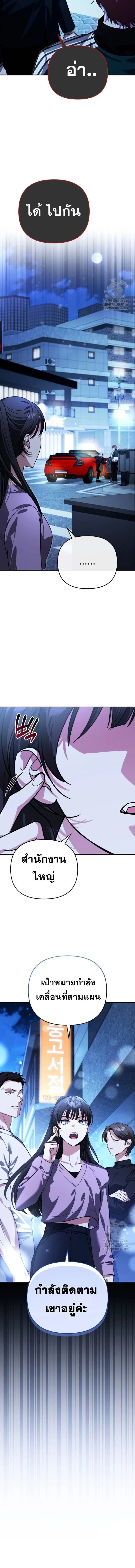 Sovereign of the Infinite Clones ร_างโคลนของฉ_นกำล_งกลายเป_นตำนาน ตอนที่ ตอนที่ 16 รูปที่ 8