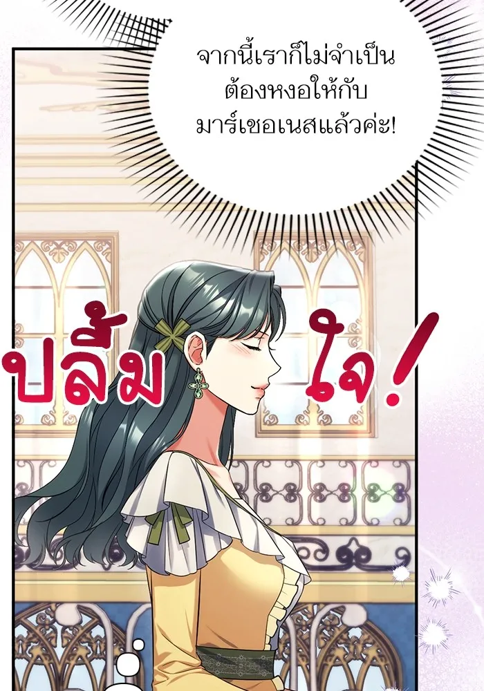 แด่ตัวละครโปรดที่ถูกทิ้ง ตอนที่ 72 รูปที่ 80