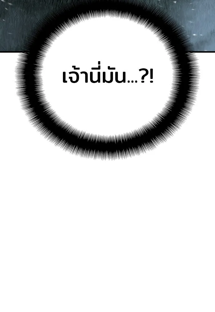 เส้นทางสู่เทพมาร ตอนที่ 24 รูปที่ 140
