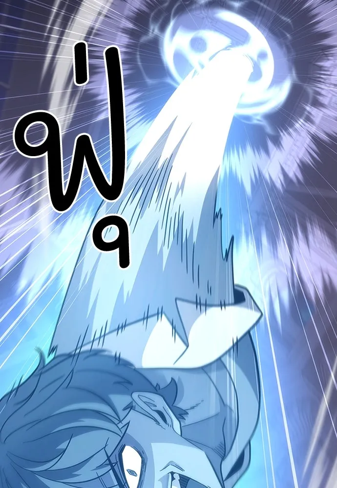 วิถีชาวนาของราชาปีศาจ ตอนที่ 1 รูปที่ 101