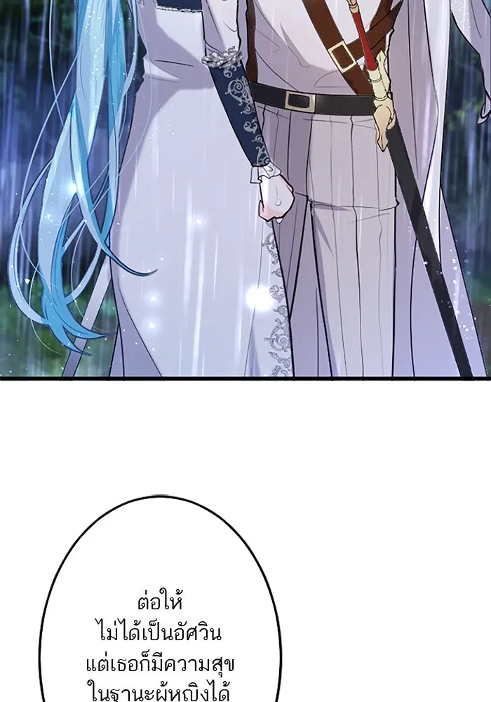 คุณหนูย้อนเวลามาเป็นอัศวิน ตอนที่ 58 รูปที่ 100