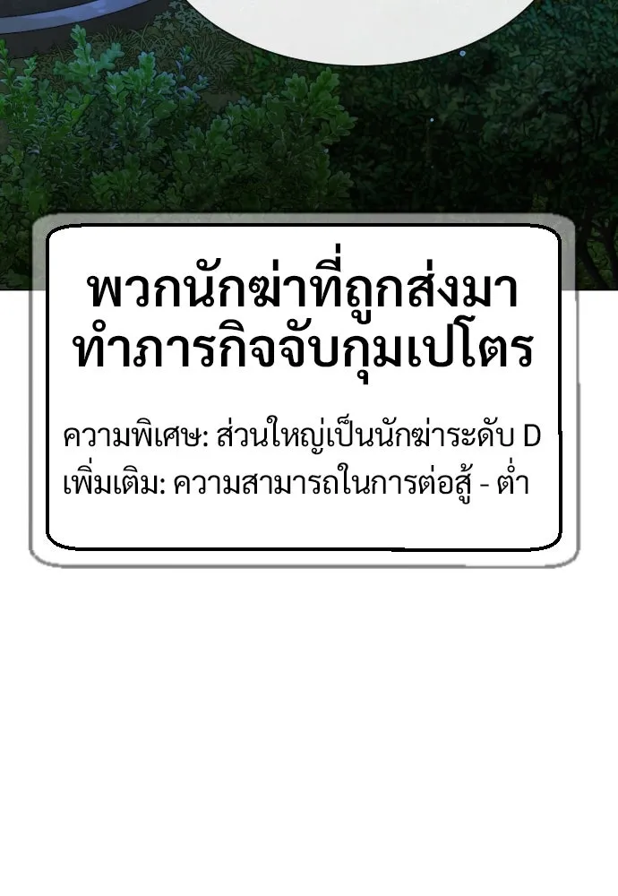 นักฆ่าย้อนวัย ตอนที่ 15 รูปที่ 170