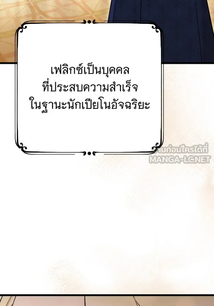 จำเลยหัวใจ ตอนที่ 3 รูปที่ 84