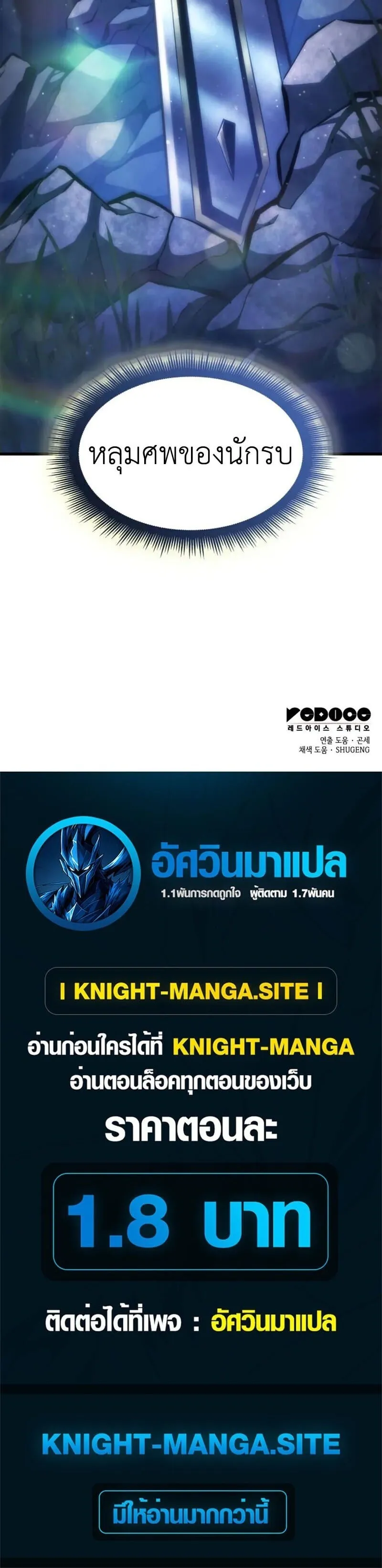 Breakers ตอนที่ ตอนที่ 30 รูปที่ 16