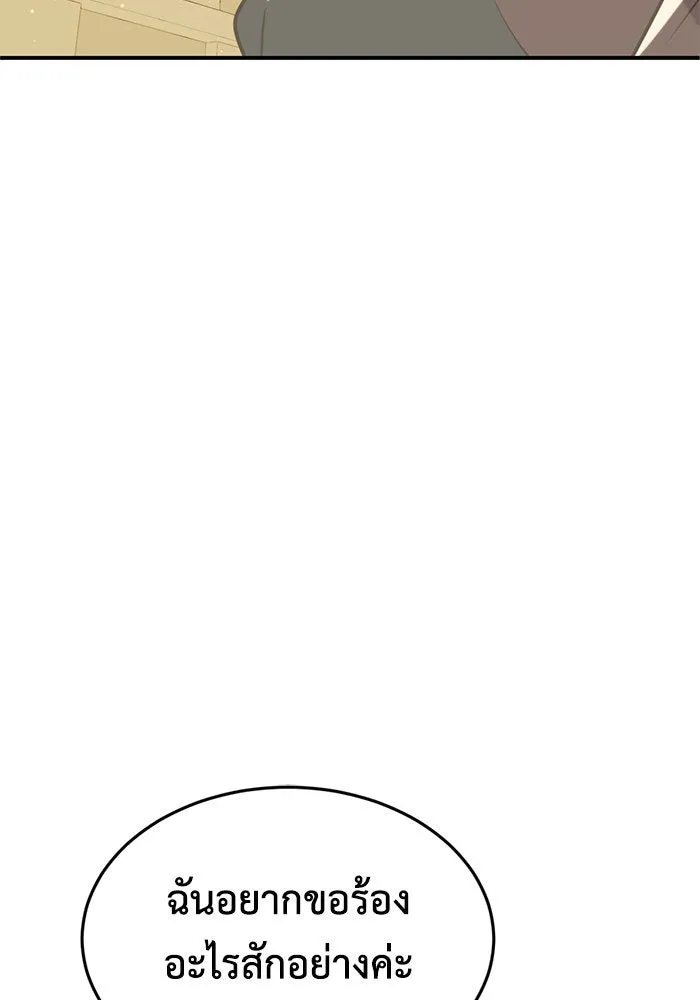 ช่วยเปลี่ยนฉันที ตอนที่ 201. ซีซัน 2 ลาอิมฮยัง 3 รูปที่ 127