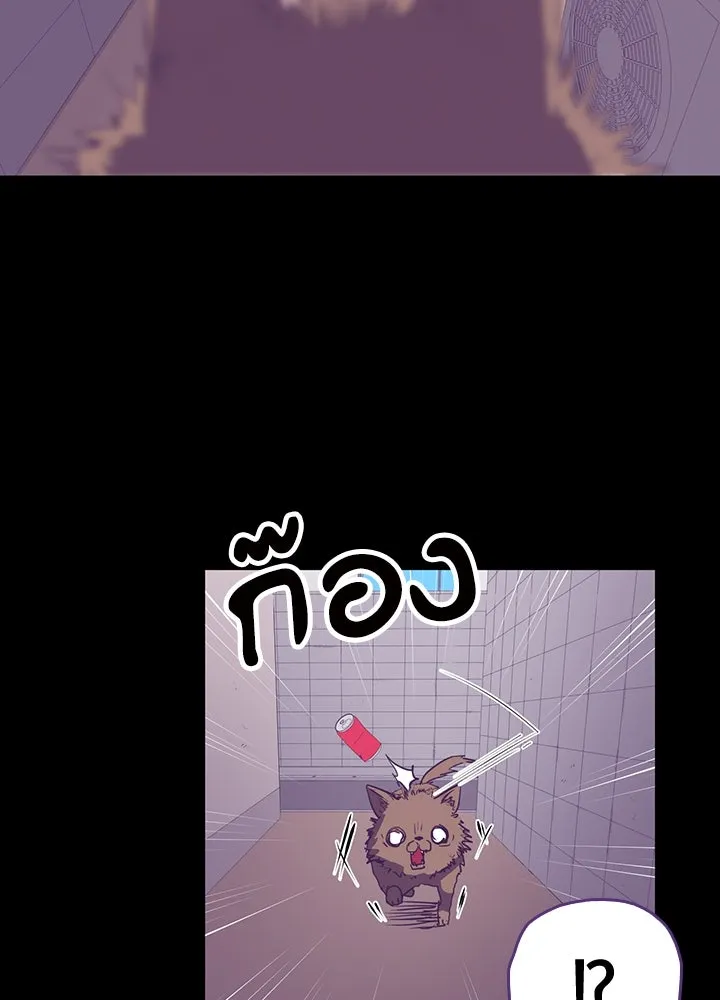 นักเลงกระจอกย้อนเวลามาทวงแค้น ตอนที่ 52 รูปที่ 34