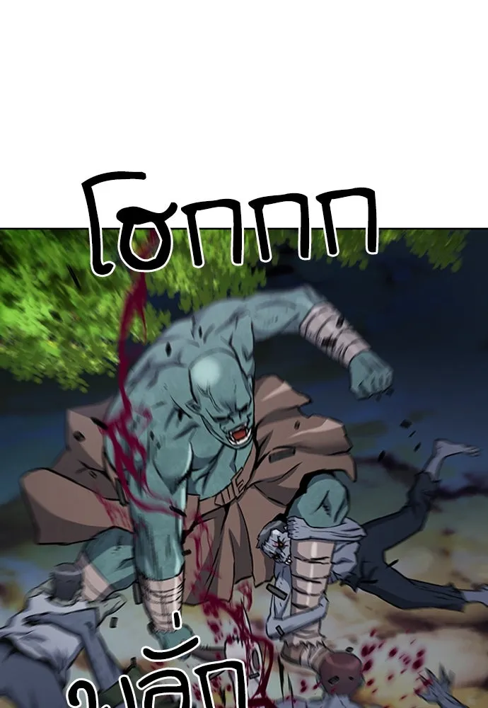 ดรูอิดแห่งสถานีโซล ตอนที่ 99 รูปที่ 101