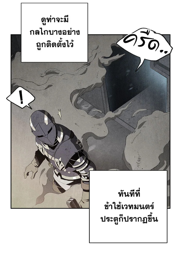 พลทหารโครงกระดูกผู้ม ตอนที่ 86 รูปที่ 74