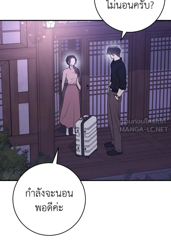 รักไร้ราคา ตอนที่ 23 รูปที่ 45